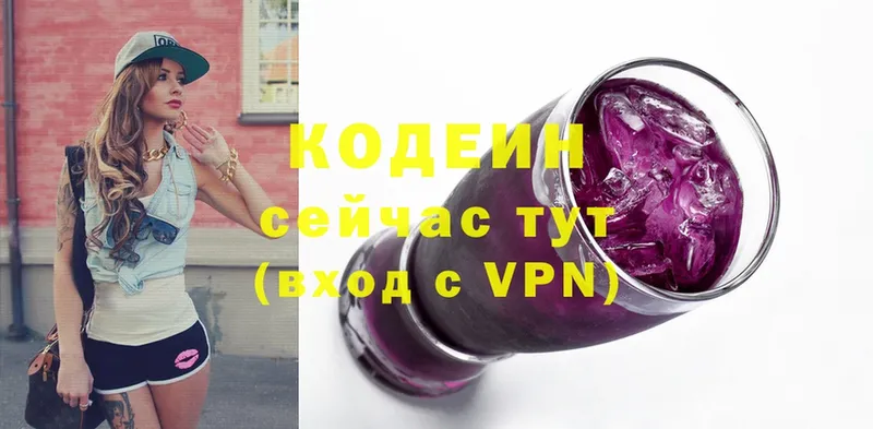 Кодеиновый сироп Lean напиток Lean (лин)  Асбест 