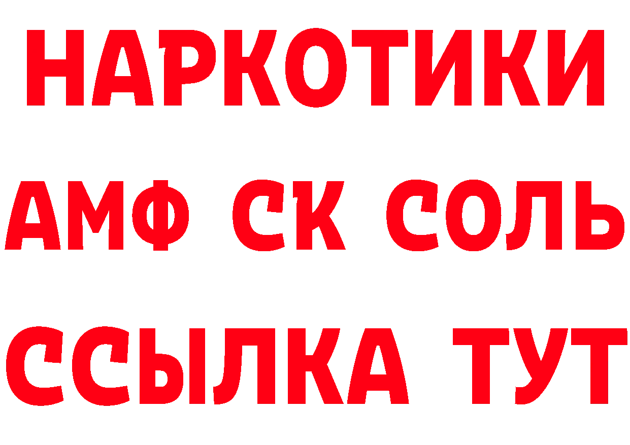 Первитин винт ТОР это МЕГА Асбест